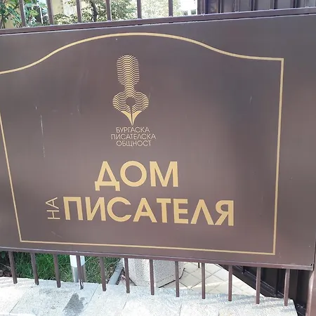 Апартамент Art Kiril And Metodi Square